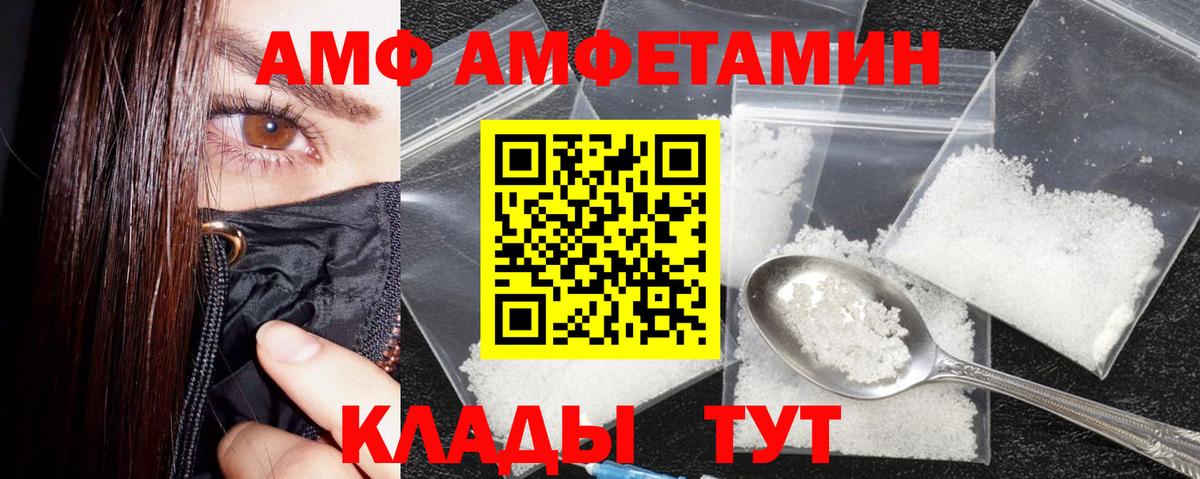Амфетамин 98% Миллерово