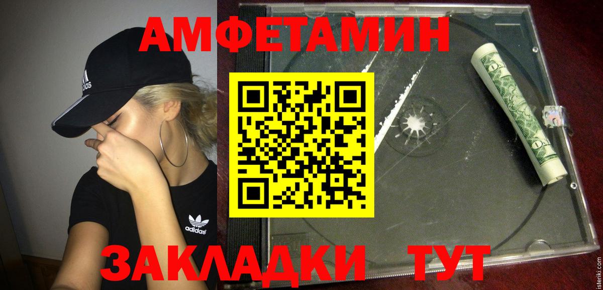 Amphetamine 98%  АМФ  Миллерово  Вход с VPN 