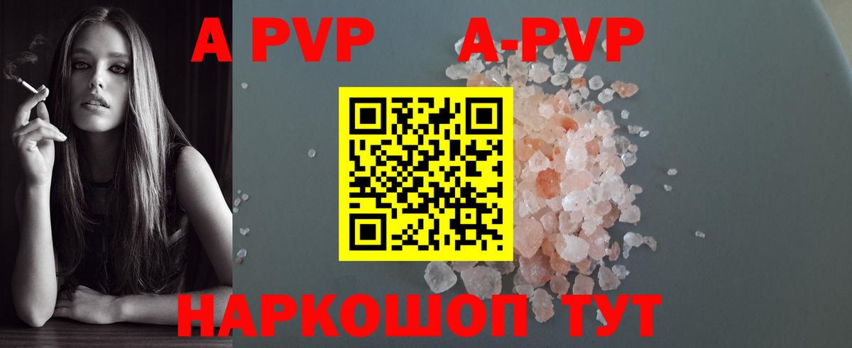 что такое наркотик  Alfa_PVP мука  Alpha PVP Соль  A-PVP  Вход с VPN  Миллерово  A-PVP Crystall 