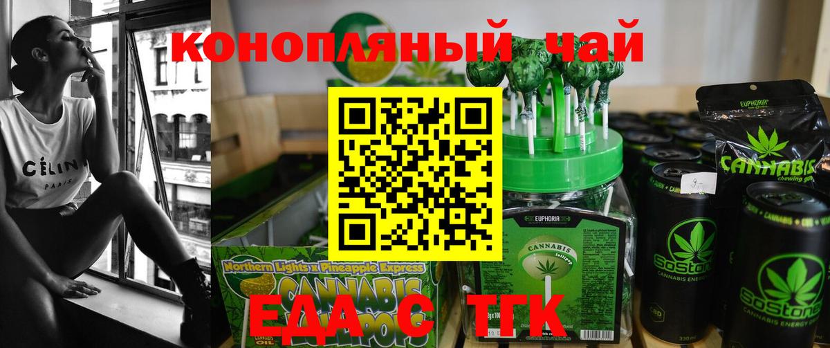 Cannafood марихуана  Вход с VPN  Миллерово 