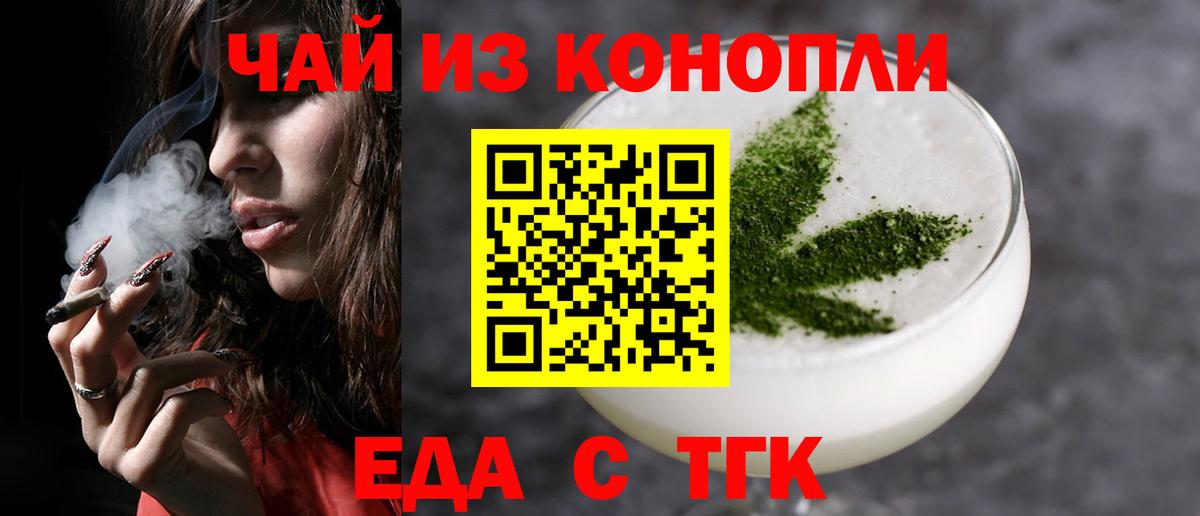 Печенье с ТГК марихуана Миллерово