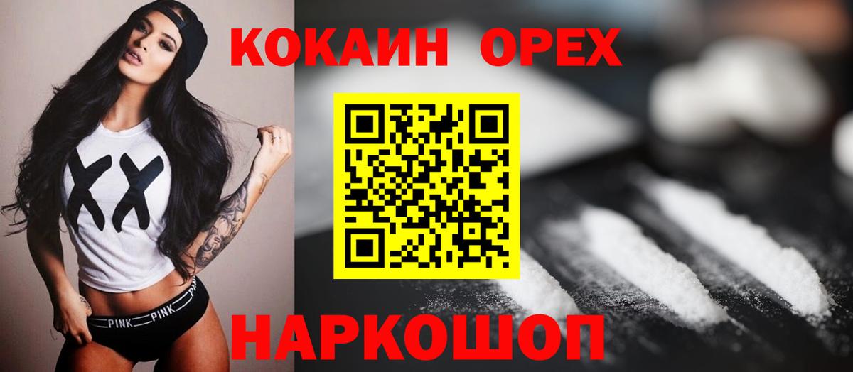 COCAIN FishScale  Кокаин Колумбийский  КОКАИН  Вход с VPN  Миллерово 