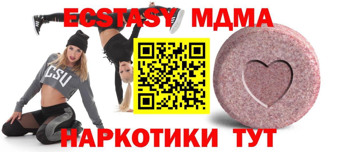 Ecstasy MDMA  Ecstasy mix  Ecstasy  Миллерово  Вход с VPN 