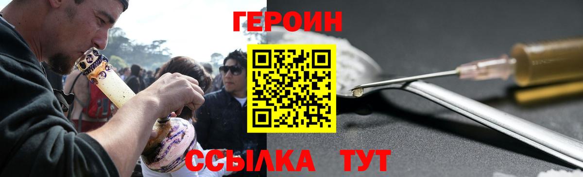 Миллерово  ГЕРОИН VHQ  Вход с VPN 