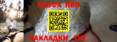 альфа пвп VHQ Усть-Илимск