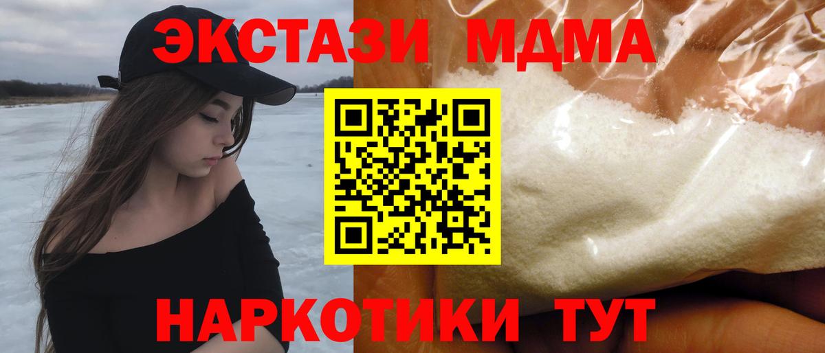 MDMA VHQ  MDMA молли  Вход с VPN  МДМА  Миллерово 