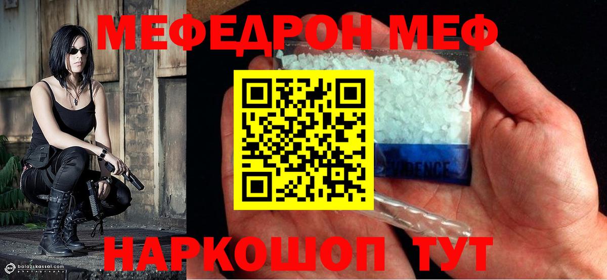 Мефедрон  Вход с VPN  Миллерово  МЕФ  Меф VHQ  Мефедрон mephedrone 