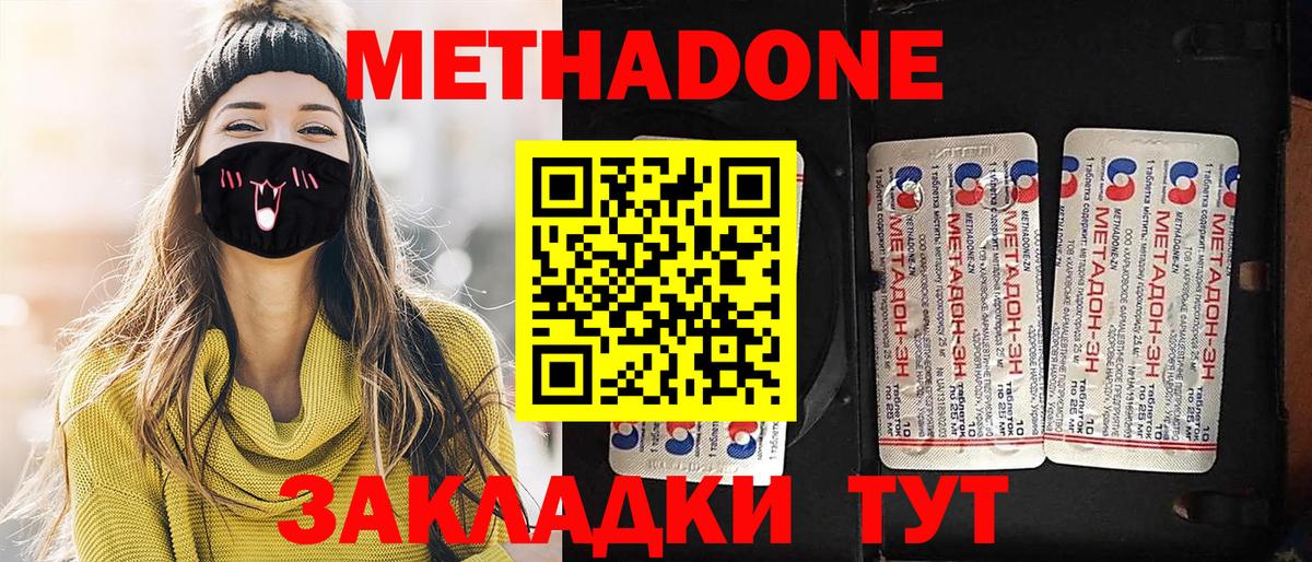 МЕТАДОН мёд  Вход с VPN  Миллерово  МЕТАДОН мёд 