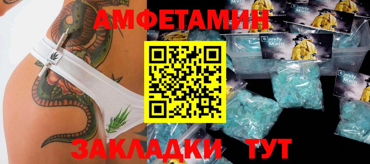 Метамфетамин пудра Миллерово
