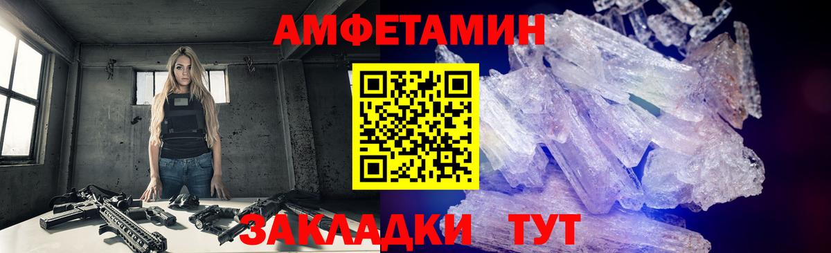 МЕТАМФЕТАМИН Methamphetamine  МЕТАМФЕТАМИН  Миллерово  Вход с VPN 