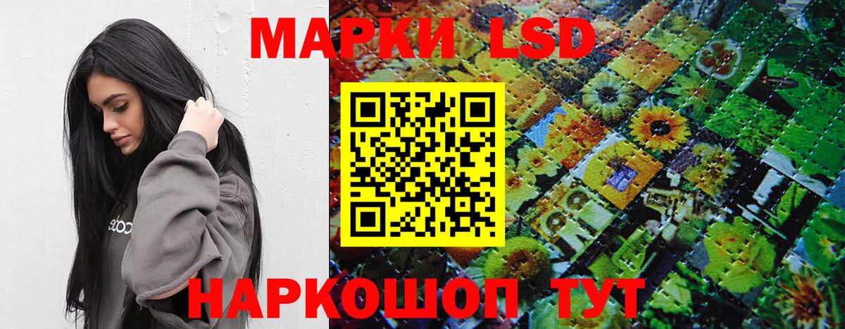Марки 25I-NBOMe 1500мкг Миллерово