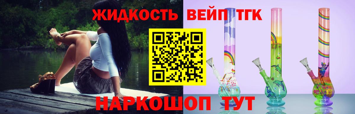 Миллерово  ТГК вейп  hydra как зайти  Вход с VPN 